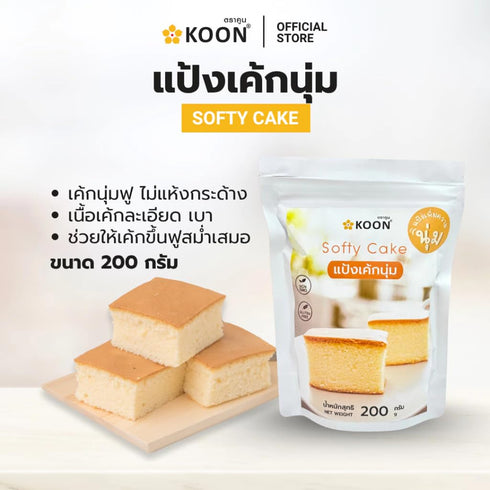 Generic 200g Softy Cake Flour Premium Extra Fine Wheat Flour for Silky Soft Textures Ideal for Sponge Cakes, Chiffons