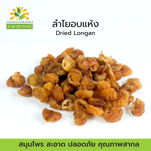 Generic (500g) Golden Dried Longan Pitted Whole Dried Fruit, Shelled Longan Meat for Snacks, Tea, and Soups