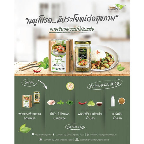 Generic 100g Thai Green Curry Paste with Coconut Cream - Ready-to-Cook Base for Aromatic Thai Curry Soup