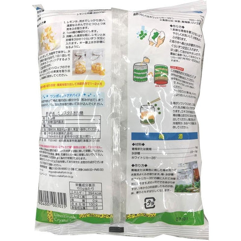 JP 1kg (2.2 lbs.) (Pack 1), Umazirushi Crystal Sugar Rocks of Nakanippon Hyoto, Japanese Korizato Crystal Rock Sugar