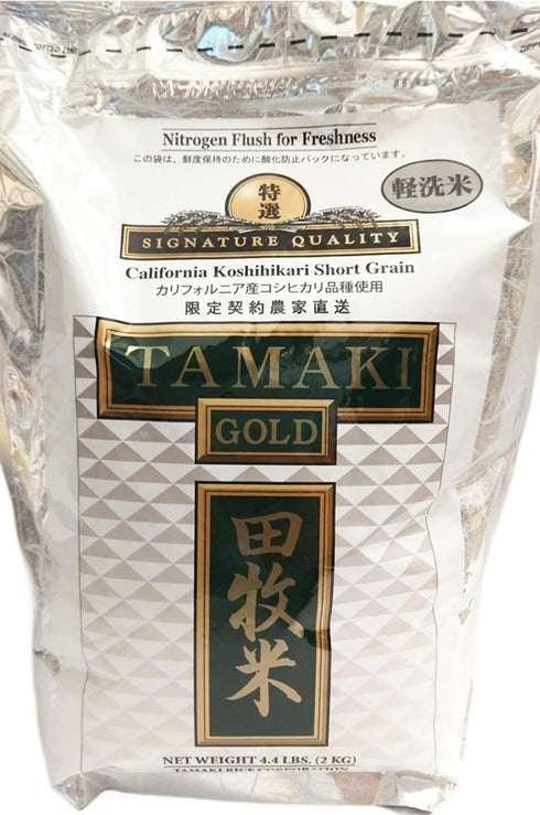 Tamaki Gold California Koshihikari Short Grain Rice, 4.4 lb, 2 Pack