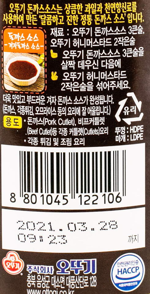 Like the Starz 415 (2 Ottogi Tonkatsu Sauce, g (Pork Cutlet Sauce) Bottles)