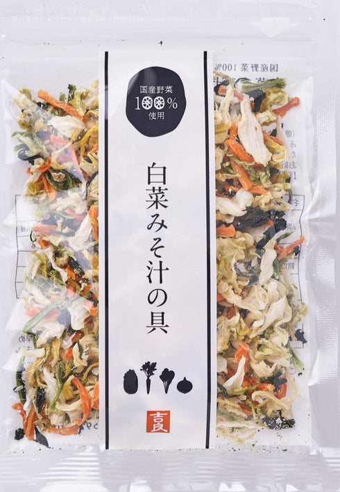 Generic Dried Vegetables assortment Spinach , Burdock , Carrot , Lotus root , cabbage for miso soup , Chinese cabbage
