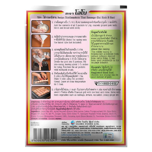 ooo Set 75 LOBO Northeastern Thai sausage (Sai Krok E-san) Grams By naveenana shop