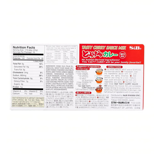 S&B 7.0 oz (Pack 1) Tasty Curry Sauce Mix Mild