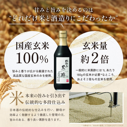 360mL UCHIBORI Brewing - Rinkosan Kurosu Black Vinegar