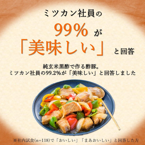 Mizkan 100%) 500ml Pure Brown Rice Black Vinegar (Domestic Brown Rice
