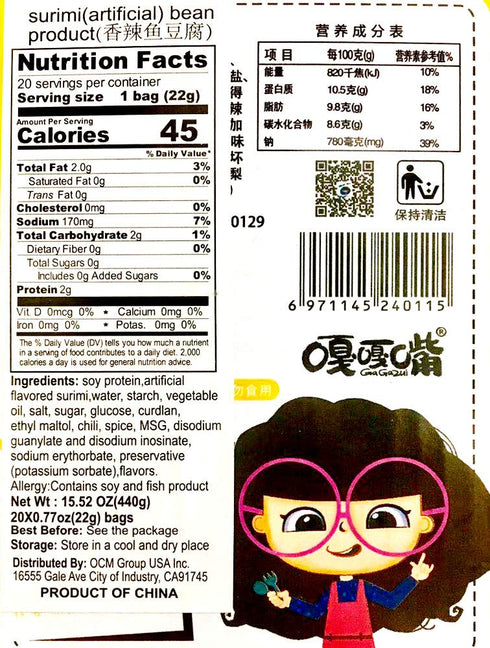 GAGAZUI 30 660g Fish Tofu Surimi Beancurd snacks, Sachets / (Spicy)