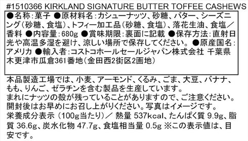 KIRKLAND Butter toffee flavored cashews