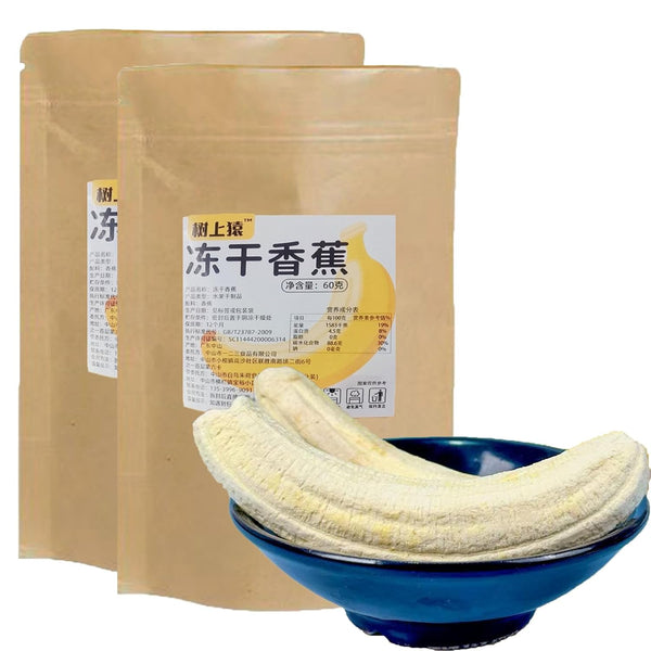 GCYYSIQS 2bags Freeze Dried Bananas,60g/2.11oz/bag,Crispy,Freeze-Dried Fruit Snack,about 3 to 4 Whole Bananas/bag,for Adults