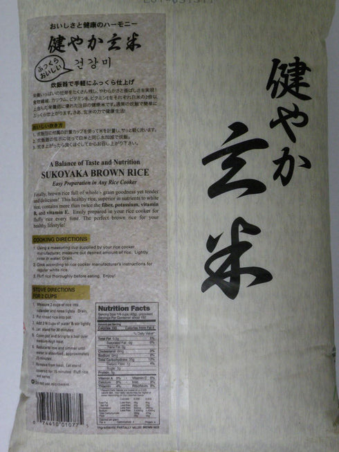 15 LBS Shirakiku brand Sukoyaka Genmai Easy Cooking Premium Short Brown Rice