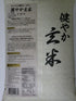 15 LBS Shirakiku brand Sukoyaka Genmai Easy Cooking Premium Short Brown Rice