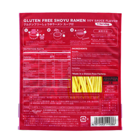 6pk Gluten Free Meister Japanese Shoyu Ramen (Vegan)