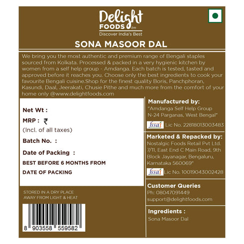 Delight Foods 400gm (Set 2 Packets 200gm) Premium Bengali Groceries - Sona Masoor Daal of - Each