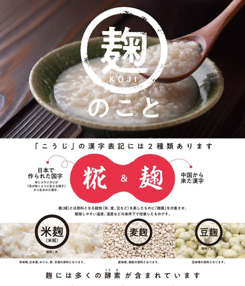 7.05oz Nama Shio Koji - Rice-malt Seasoning, by Marukome