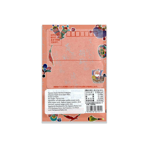 Shichimi Togarashi, Japanese Mixed Chili Pepper 15g, 7 Spices Mixture, Product of Japan