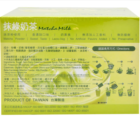 GREENMAX SINCE 1961 7oz greenmax matcha milk (instant green milk tea)