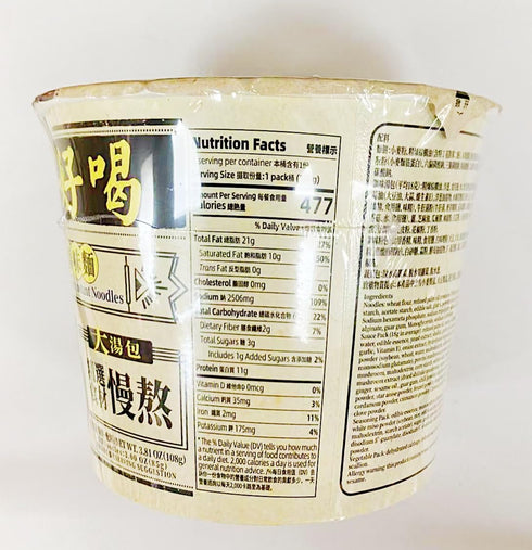 Generic Noodles,3.81 Oz,4Cups Artificial Pork Bone Soup Flavor Instant