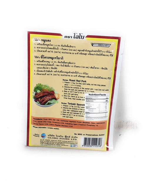 Lobo 3.52 oz (100g) 3 Pack Vantexi Roast Red Pork Seasoning Mix