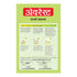 Everest 100 Sabji Masala Gm