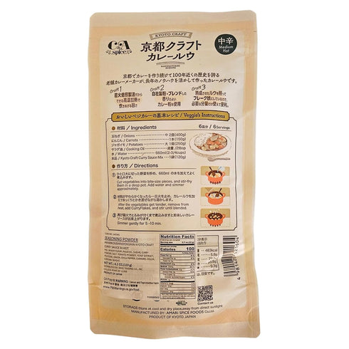 4.2 oz (Pack 2) UMAYA Kyoto Craft Japanese Curry Sauce Mix Flakes - Authentic Plant-Based Curry Sauce - No MSG, BPA
