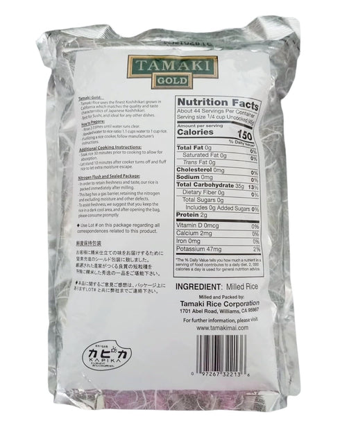 4.4 lb, 2 Pack Tamaki Gold California Koshihikari Short Grain Rice
