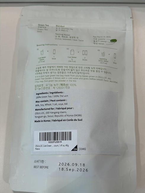 OSULLOC Cold Green Tea - Stick-Type in Pouch Package, Premium Organic Pure Tea from Jeju, 20 count