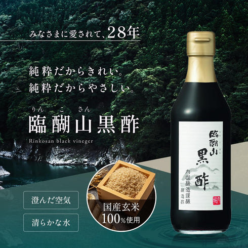 360mL UCHIBORI Brewing - Rinkosan Kurosu Black Vinegar