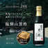 360mL UCHIBORI Brewing - Rinkosan Kurosu Black Vinegar