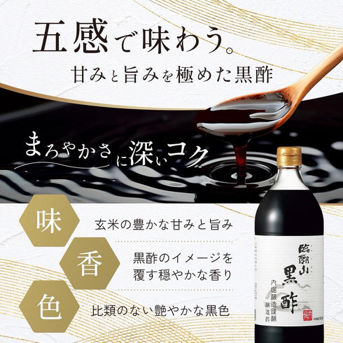 900ml Uchibori Brewing Rinkosan Mountain Black Vinegar