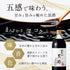 900ml Uchibori Brewing Rinkosan Mountain Black Vinegar