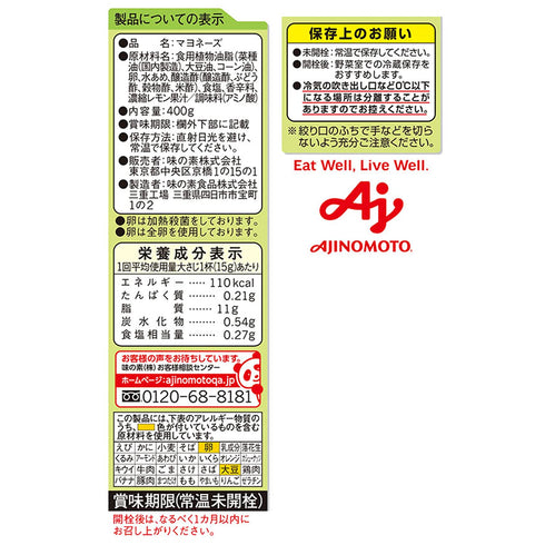 Ajinomoto 400gX2 Pure Select Mayonnaise pieces