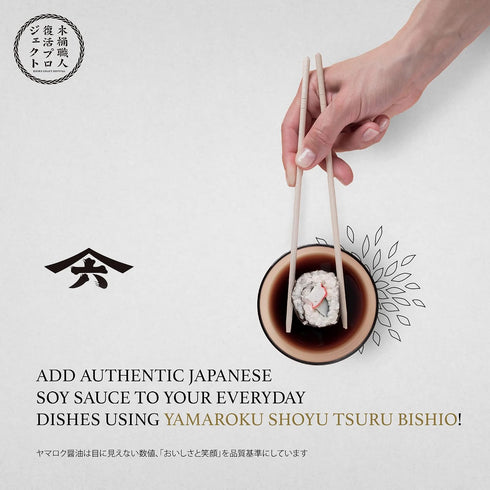 1 18oz (532ml), Usukuchi Soy Sauce Aged Year, Japanese Soy Sauce Fermented in Wooden Barrels, Traditionally Brewed