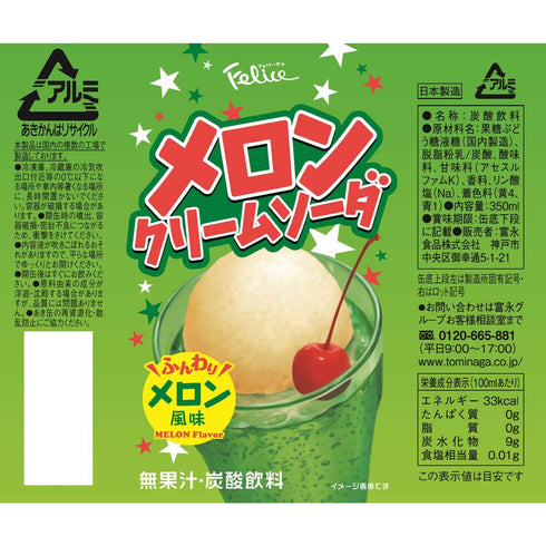 felice 11.83 oz, 24 packs melon cream soda fl