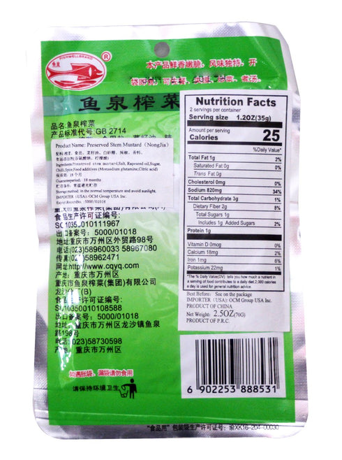 Yuquan -350g 70g, 10 Packs) Chongqing Preserved Delicious Mustard Vegetable (Zha Cai Strips