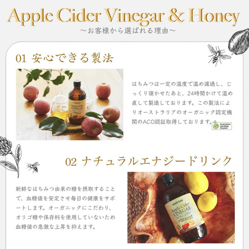 500mL Melrose apple cider vinegar and honey