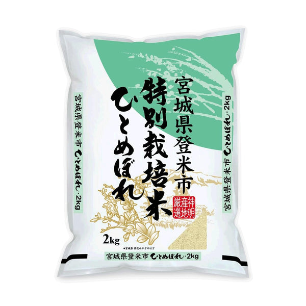 Shinmei Sanchi Gensen HITOMEBORE, Japanese Short Grain White Rice, 100% Grown in