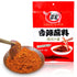 Chinese Chili Dipping Powder 14.1 oz/400g - Szechuan HotPot/BBQ Red Chilli Powder Spicy Seasoning