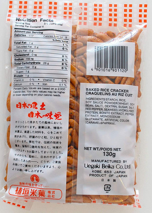 Uegaki Kaki No Tane Hot, 4.5oz/130g, 2 Pack