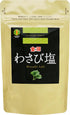 Kinijrushi Japanese Genuine WASABI SALT (3.5oz) - Gluten Free, Vegan, Wasabia Japonica,