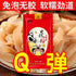 Generic (3 packs) 21 Rice noodles, sweet potato noodles with a chewy texture, gluten-free, vegetarian, suitable