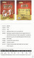 All About Living 250g (3 Pack) Ilkwang Red Ginseng and Sweet Bean Jelly