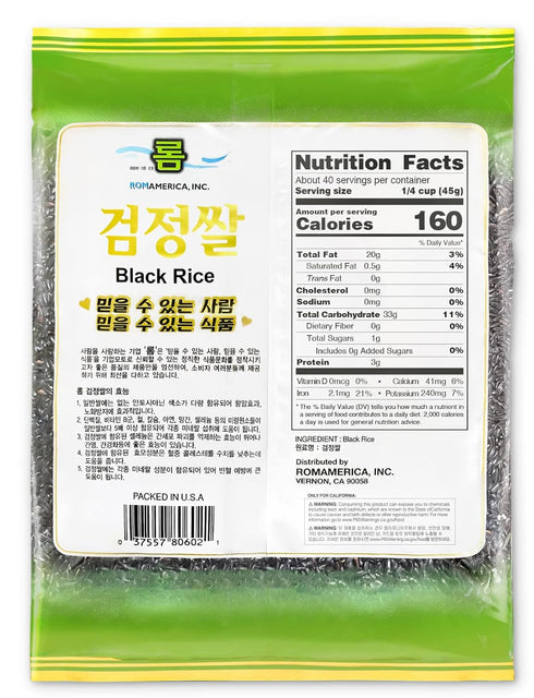 (4LB) Packed ROM AMERICA Black Rice Forbidden Rice for Asian Cooking | Korean Purple Rice Whole Grain Medium Grain