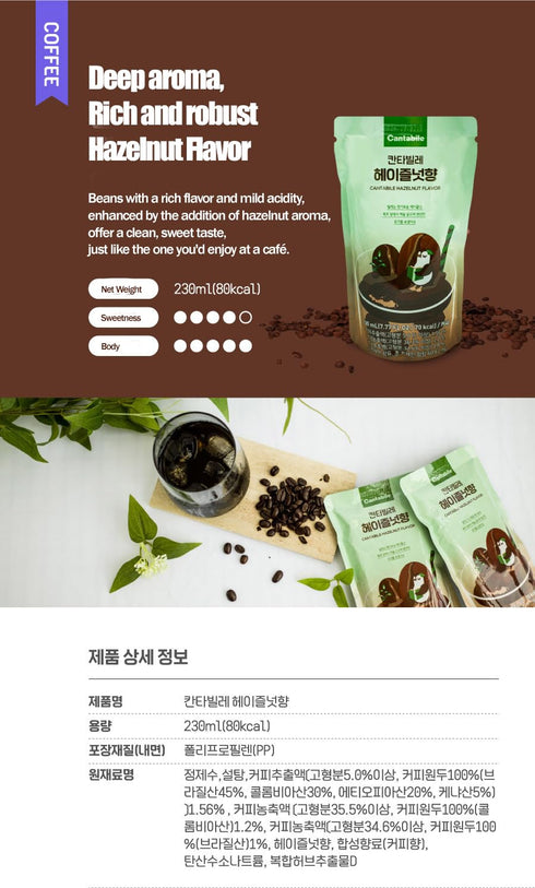Generic Set 12 230ml(7.77 oz) Cantabile Korean Drink Pouch Combo of Convenience Store Beverage Each
