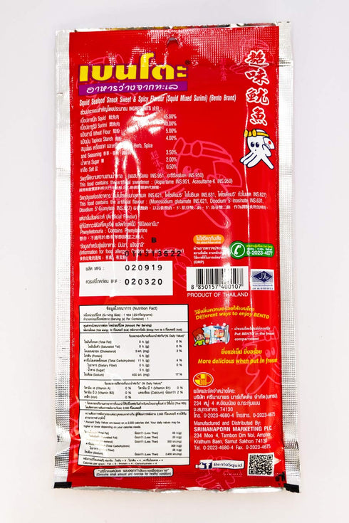 BENTO 24 (0.85 Oz) 5 Squid Seafood Snack Sweet & Spicy Wt G X Bags