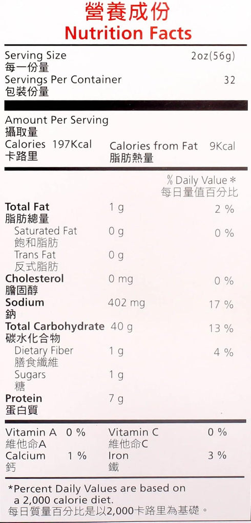 DragonMall 4 LB Wu-Mu -- Dry Noodle (Wide)