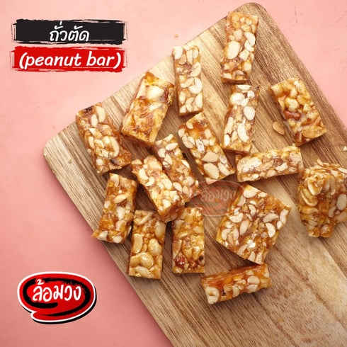 Generic 10 500g Peanut Butter Bars - Individually Wrapped Chewy Bars for Healthy Snacking