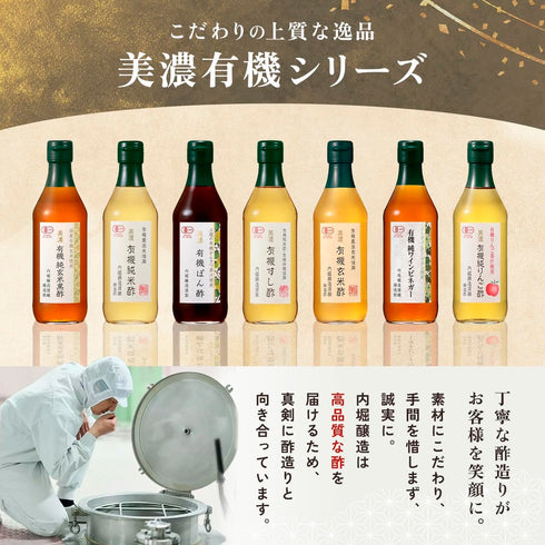 360ml Inner moat brewing organic brown rice vinegar