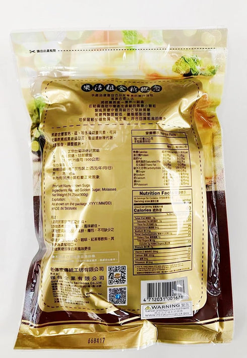 Generic 31.75 oz (900g), Traditional Taiwanese Brown Sugar, Ancient Flavor