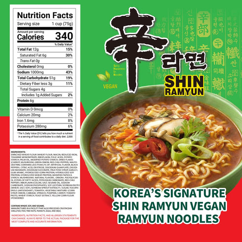 2.64 Pack 6 Nongshim Shin Ramyun Vegan, Ounce